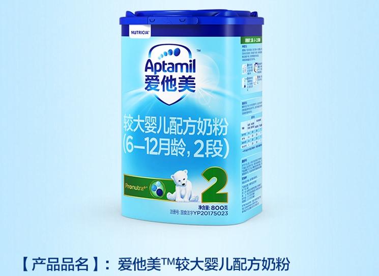 爱他美奶粉好还是a2奶粉好呢,爱他美奶粉好还是德版好