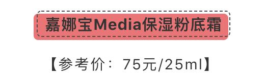 40岁干性皮肤有斑适合的平价粉底,粉底推荐混干皮平价持妆不暗沉