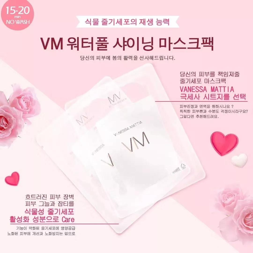 vm玻璃面膜和vm瀑布面膜区别,vm瀑布鎏金面膜含激素吗