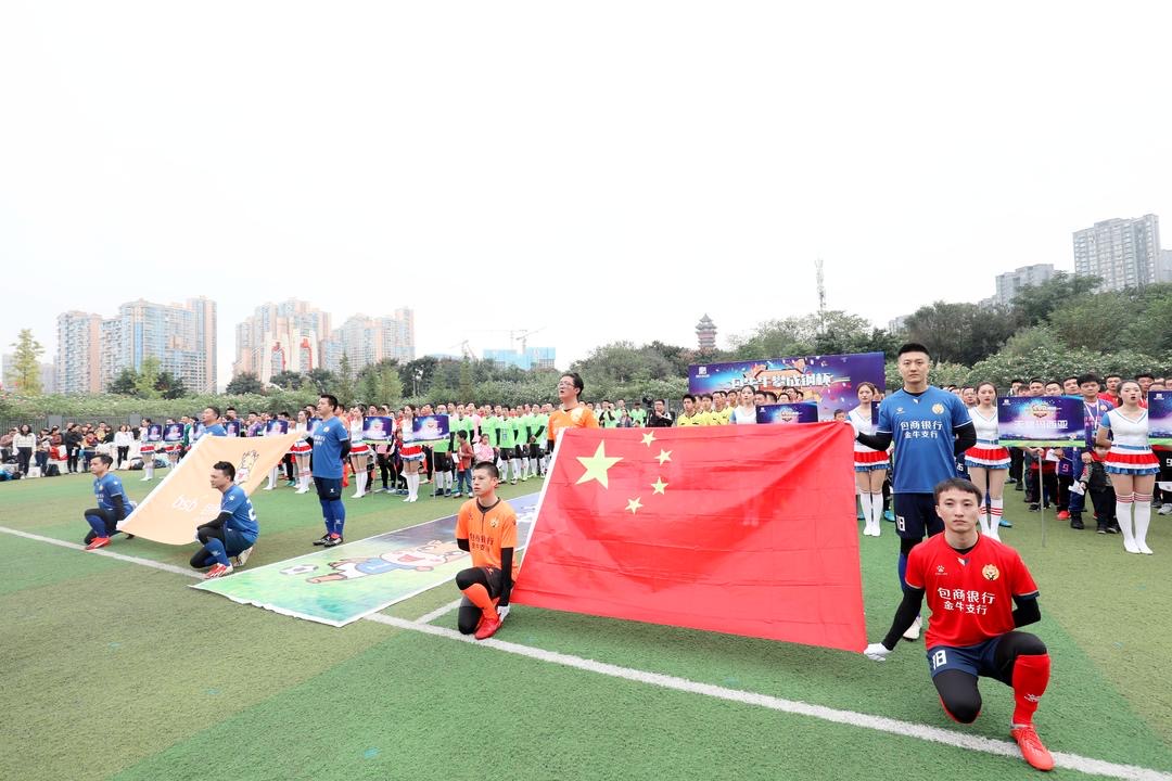 2019包牛牛攀成钢杯八人制足球赛开幕式在成都举行