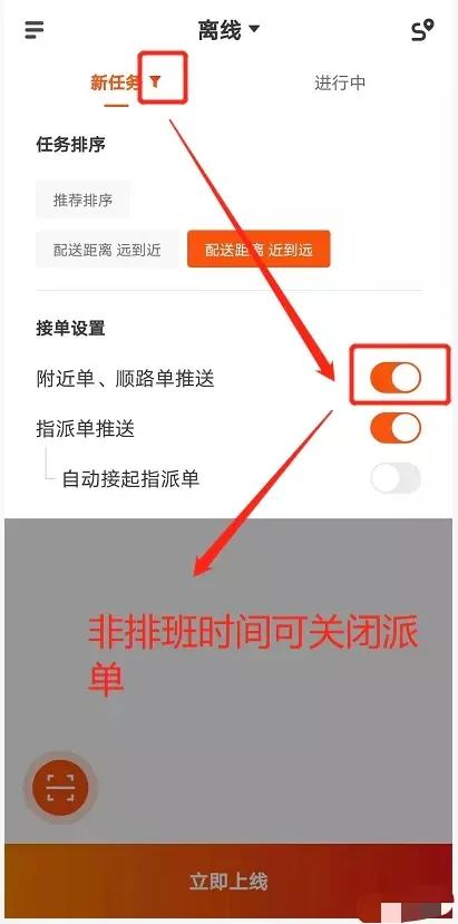 怎么成为顺丰同城骑士的先锋,顺丰同城骑士先锋怎么派大单