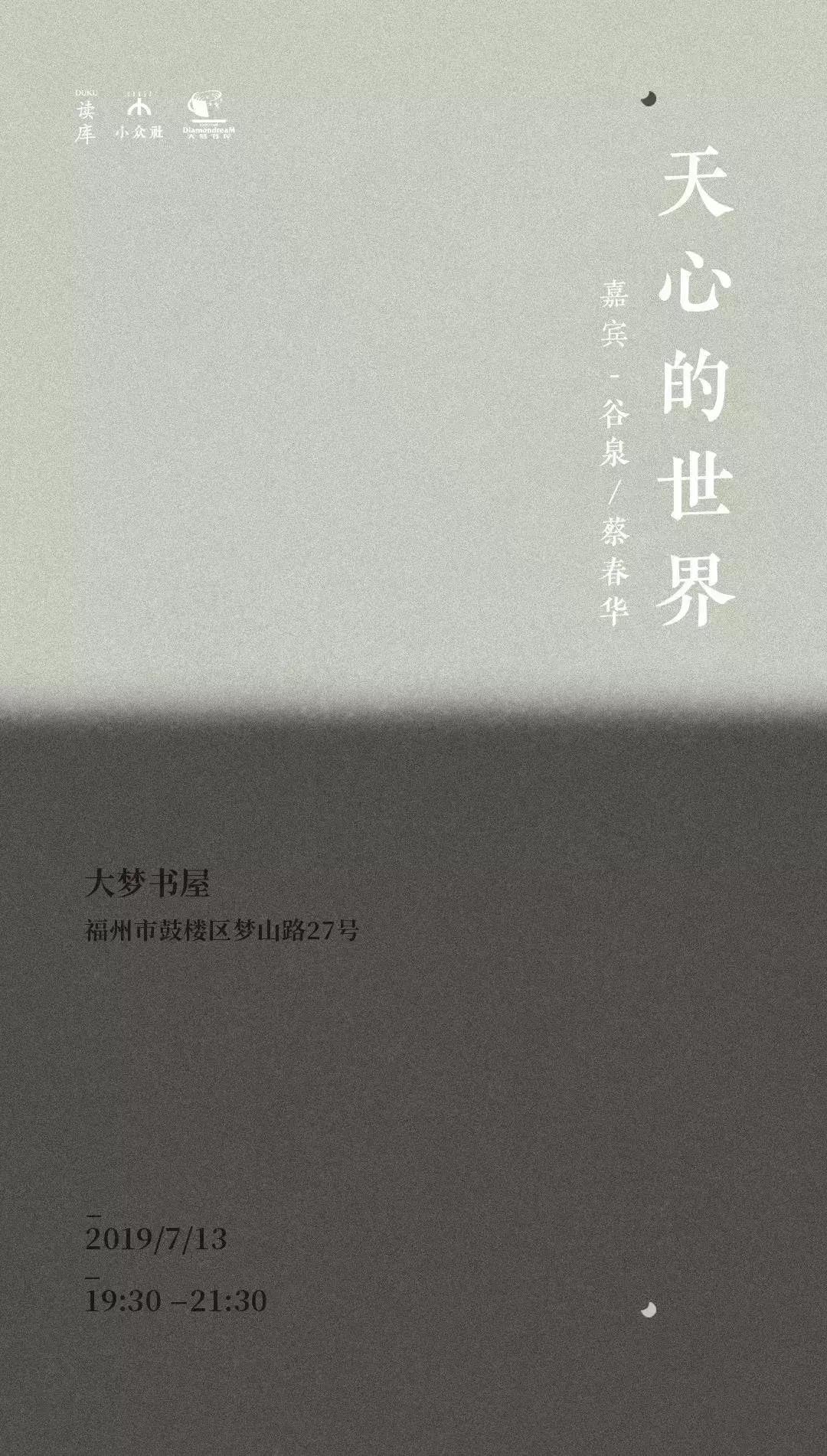 福州评话艺文最新预告,福州评话大全