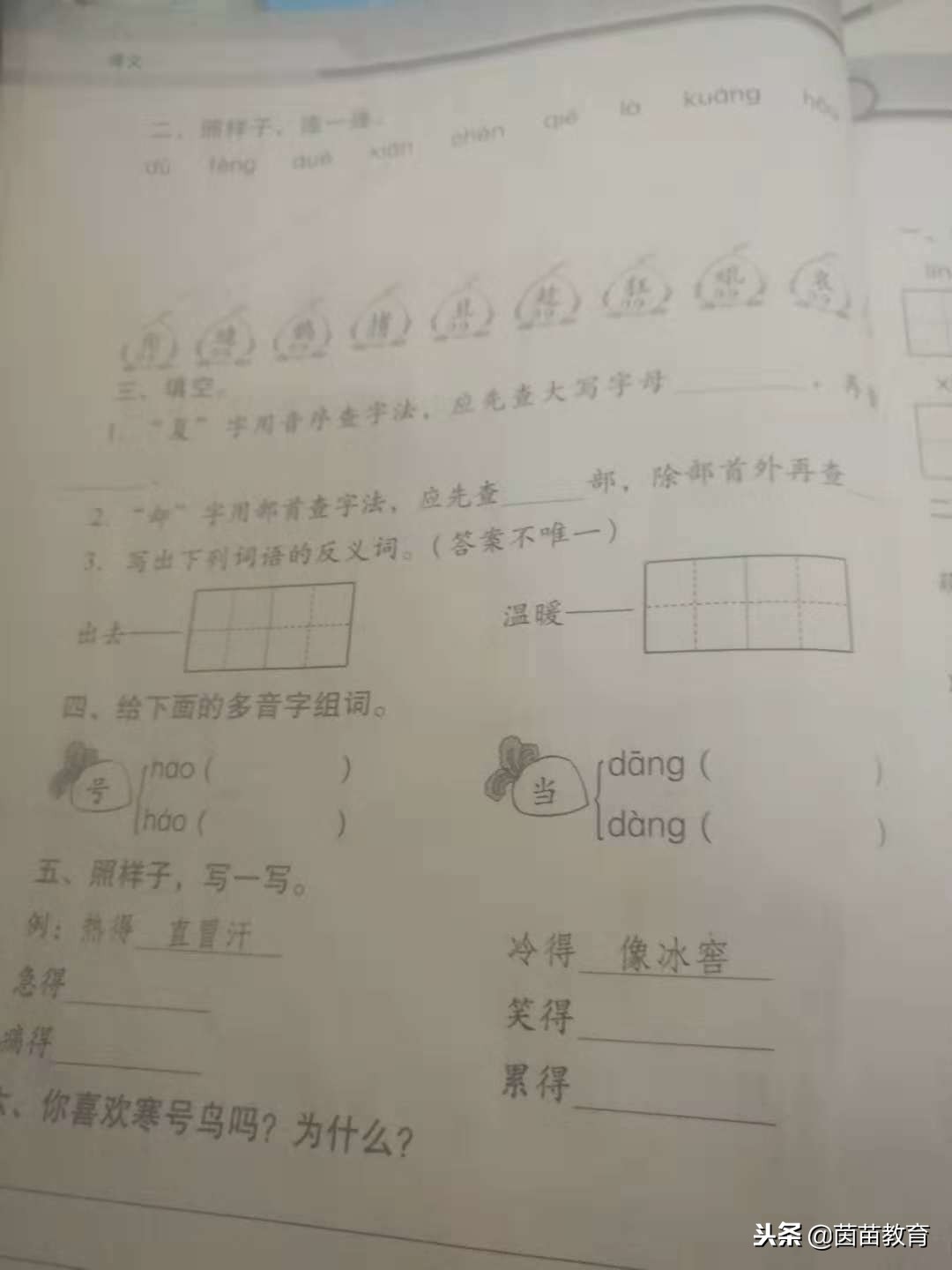 孩子不做作业怎么办老师,小学生不做作业家长怎么教育