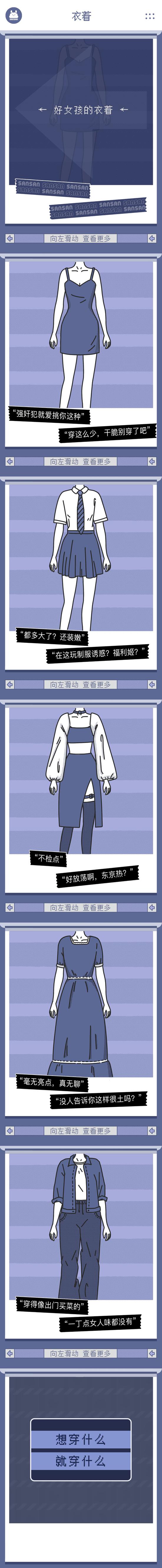 2020好女孩自测良婊