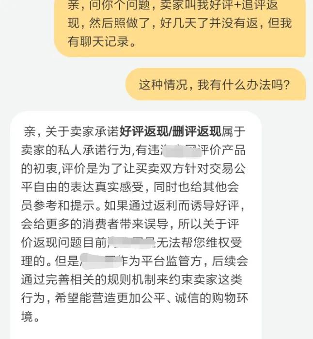 买出来的好评是否应该取缔？