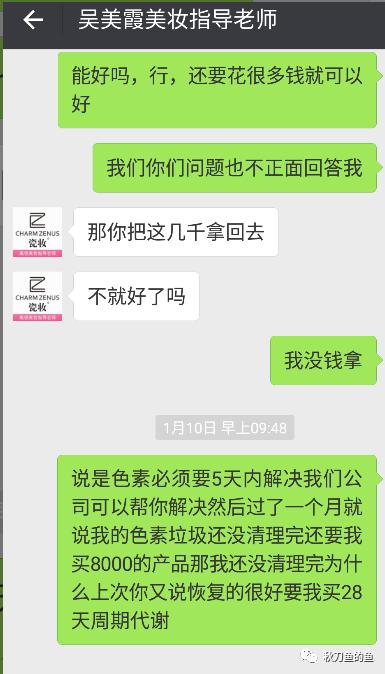 瓷砖三无产品,化妆品店强制消费