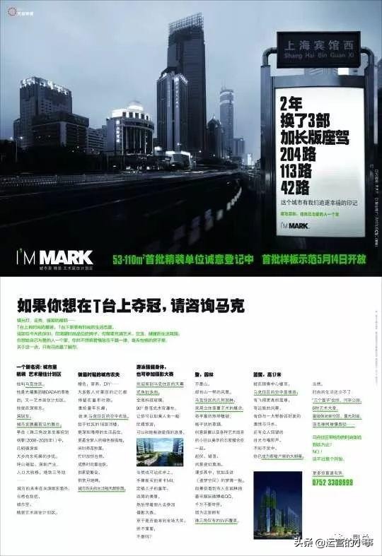 地产人的高级文案,地产文案经典短句