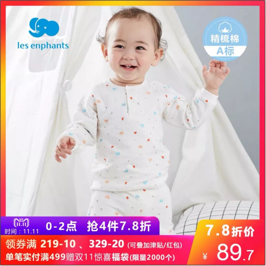 双11囤货宝宝衣服,天猫双11攻略服装品牌