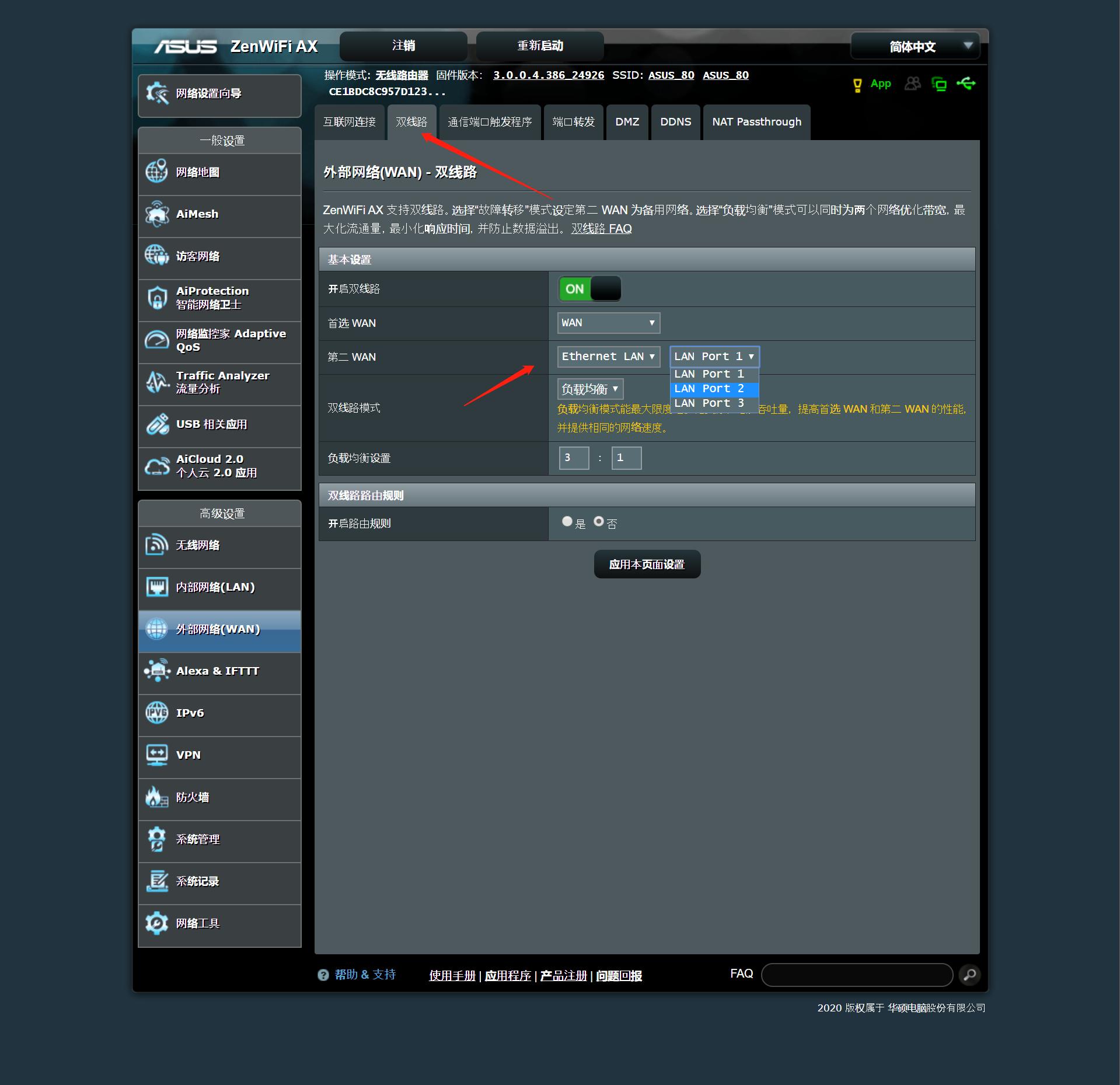 华硕灵耀ax6600有线mesh组网,华硕灵耀AX6600路由器