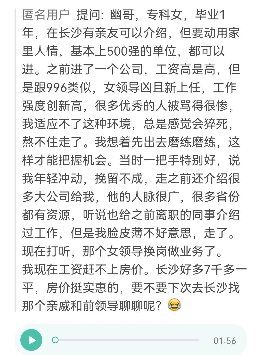 长沙的工资怎么样,长沙社工工资待遇