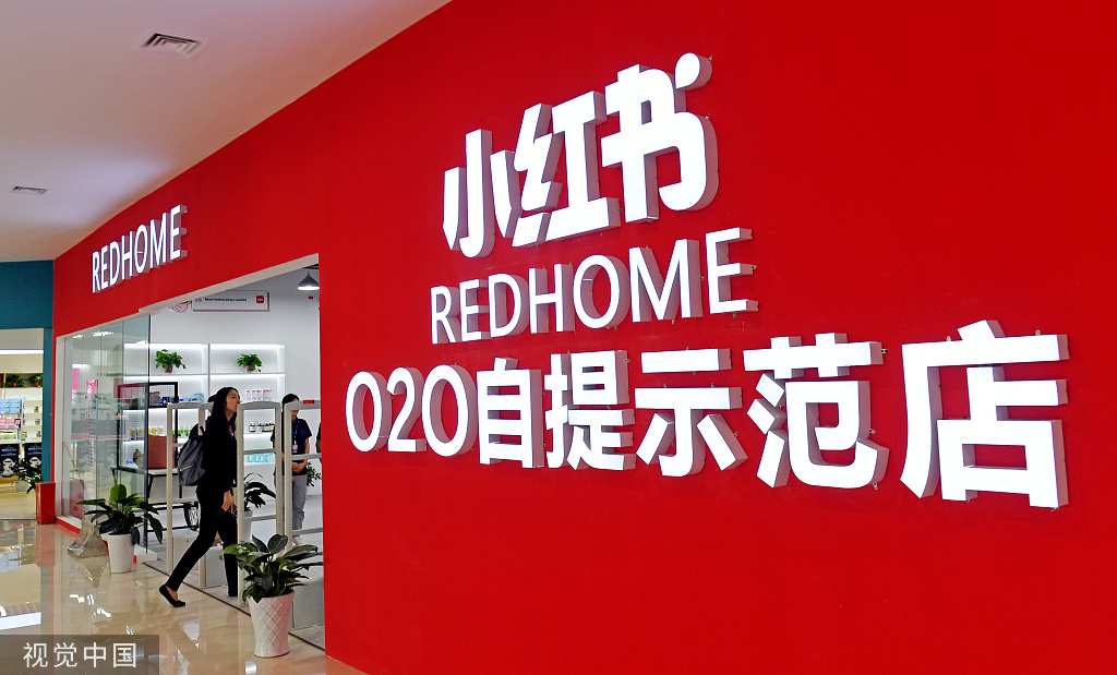 小红书被下架原因最新,小红书如何整改低俗内容