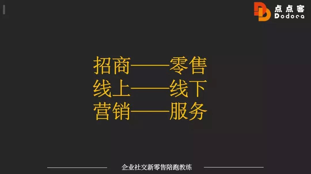 微商如何转型做抖音,微商电商新零售的发展