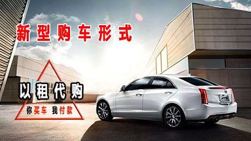 以租代购4万块钱有多少利息,以租代购3%利息高不高