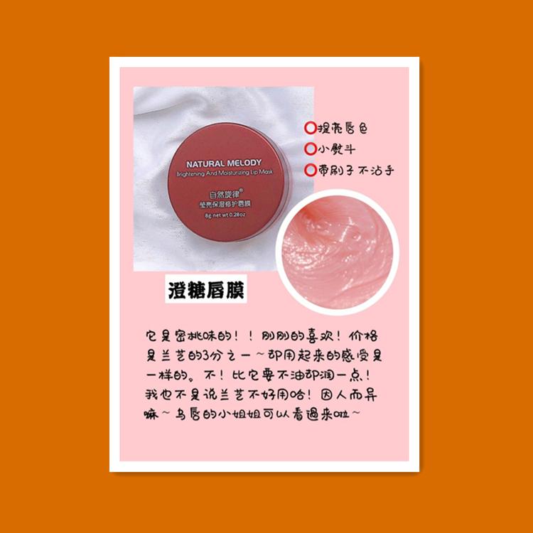 这款唇膜比兰芝好用无数倍还便宜,cibio2唇膜和兰芝唇膜哪个好用