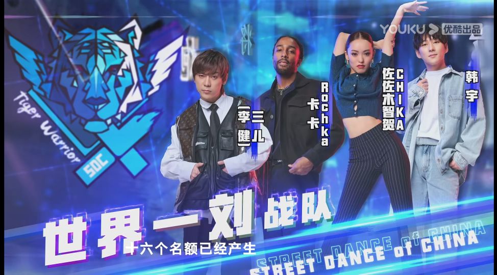 这就是街舞4刘宪华韩庚艺兴,街舞4队长battle刘宪华王一博