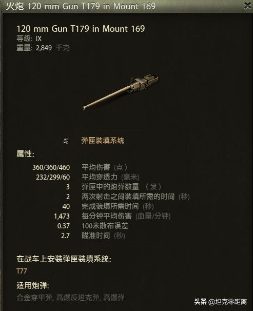 坦克世界美系t57怎么玩,坦克世界m型怎么样