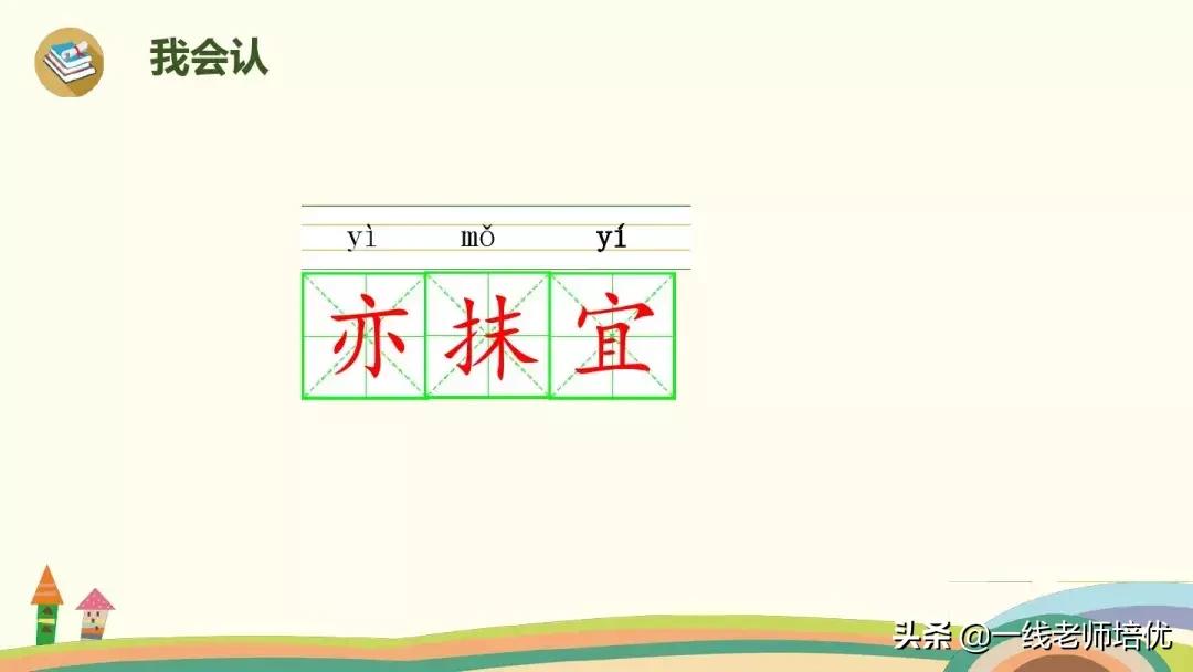 语文人教版第17课三年级古诗三首,部编版三年级上册17古诗三首解析