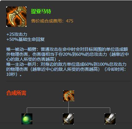 lol鳄鱼装备理解,lol鳄鱼有必要破败吗