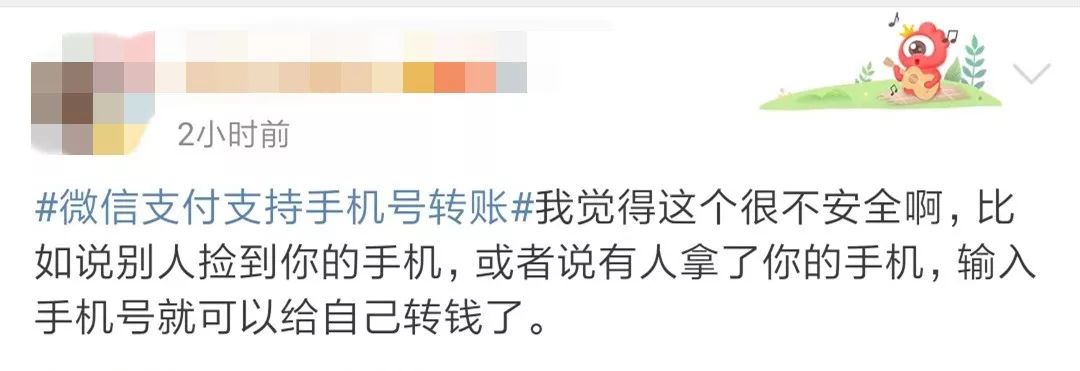 微信允许手机号转账,手机号微信转账功能