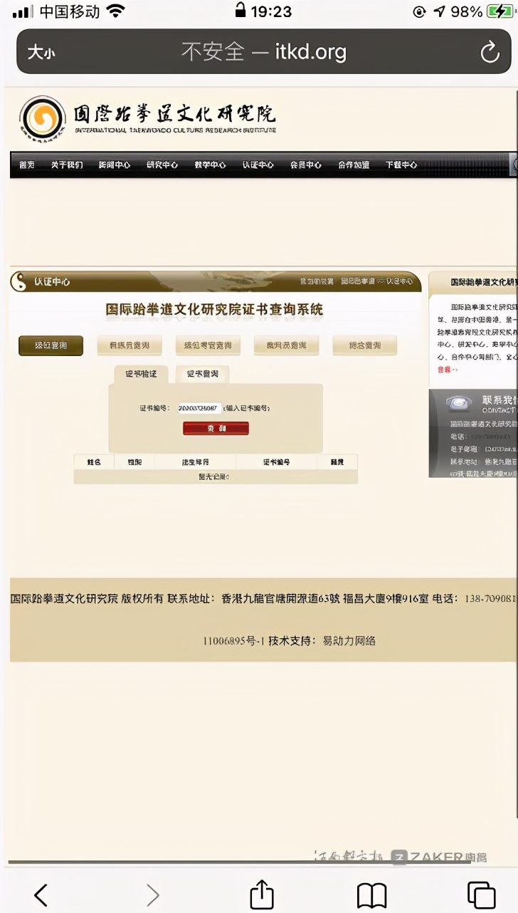 金正会跆拳道馆豫章路馆,进贤县金正会跆拳道