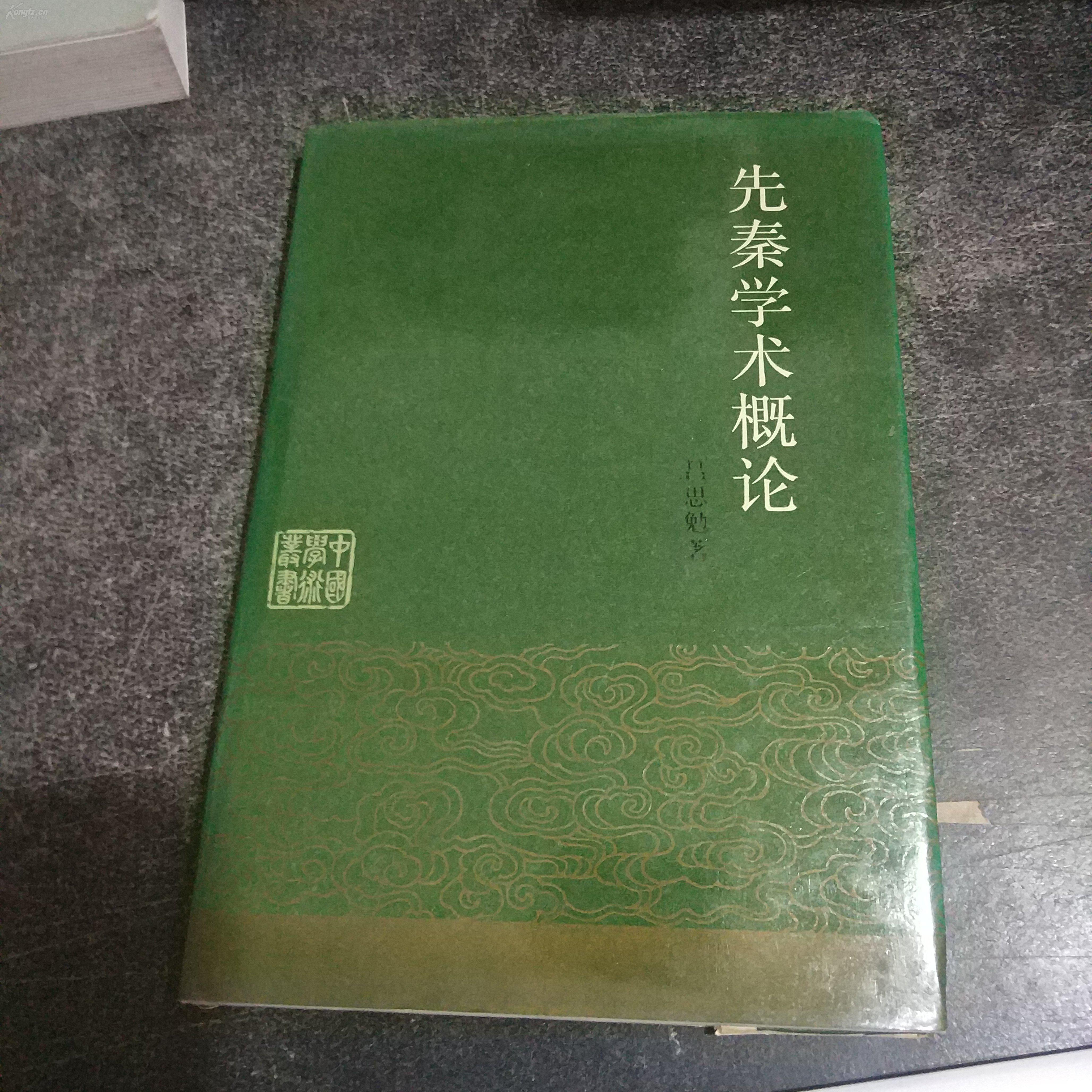 被誉为千古奇才，被称为纵横学鼻祖的鬼谷子，是一个虚构的人物？