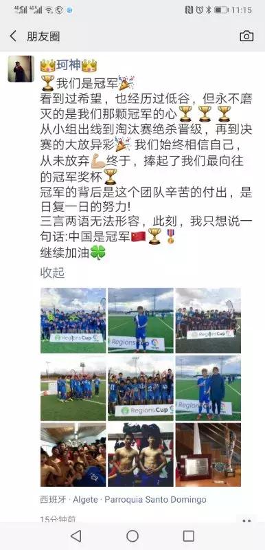 u15国少阵容,中国u15国少4-1战胜韩国u15讲解