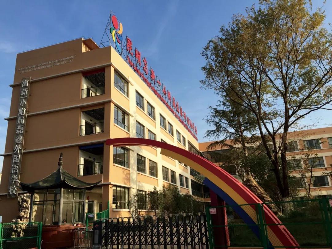 昆明呈贡区民办小学学费查询,昆明民办小学招生简章