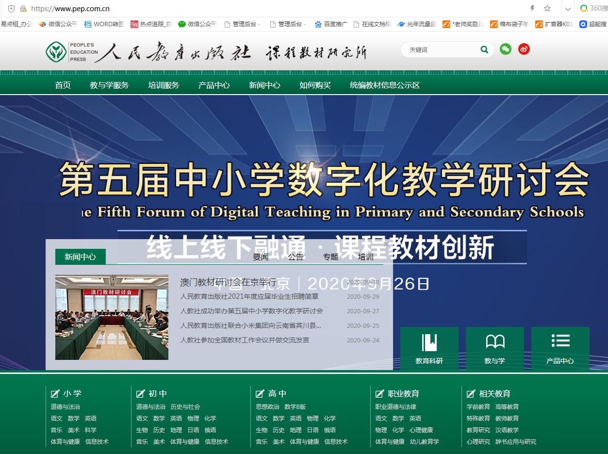 课件和教案最好的网站,网站推荐学习资料电子课本