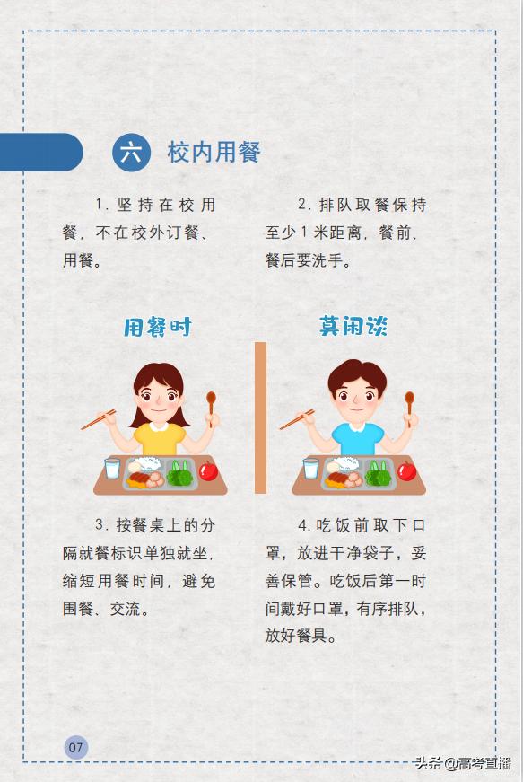 又1校学费不退，广海等42校退费情况分布