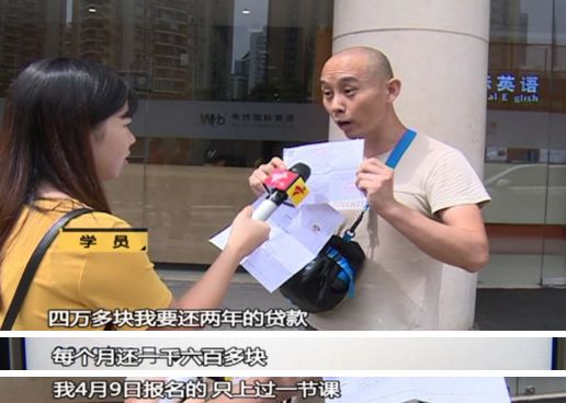 深圳韦博英语退费事件,深圳韦博英语提出三个解决方案