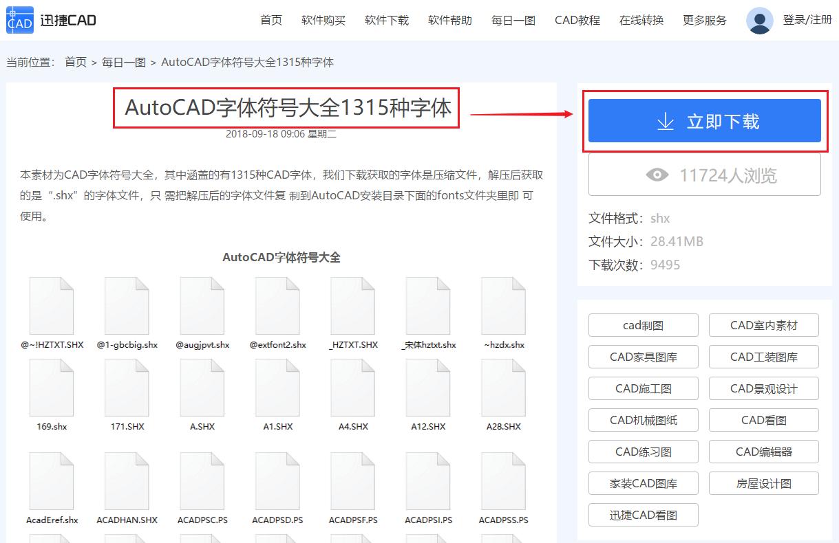 cad图纸提示缺少字体,cad图纸缺少字母