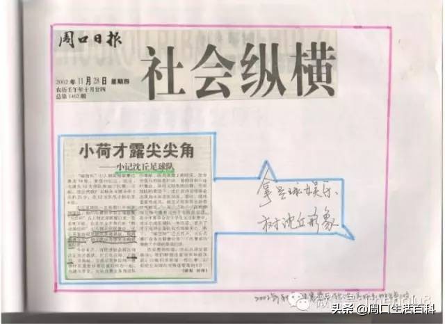 恭贺我校取得市足球联赛第一名,恭喜足球队在足球联赛中喜获佳绩