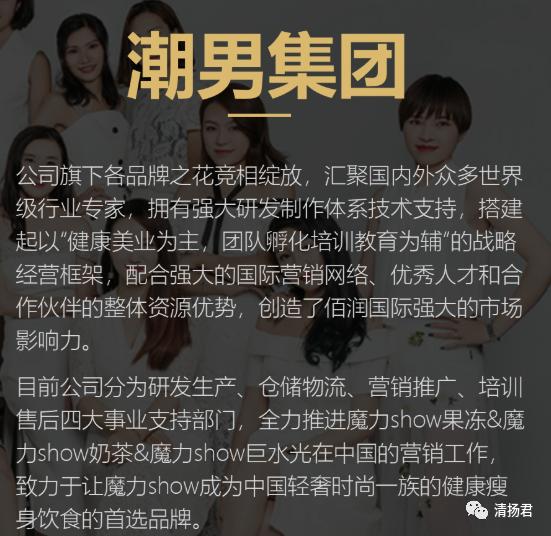 魔力SHOW虚构公司实力用产品投保忽悠消费者