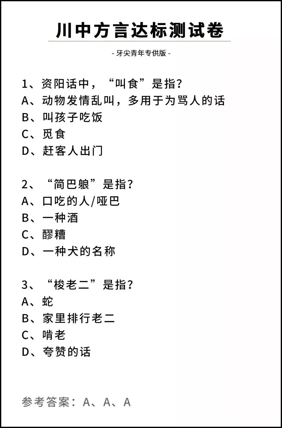 四川各地的方言最难懂排行,四川十大最难听懂的方言