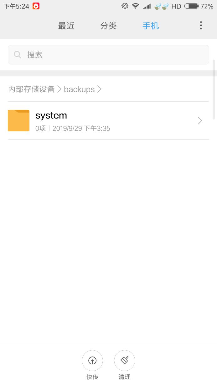 安卓手机垃圾文件夹如何清理,怎样清理手机文件夹里的文件