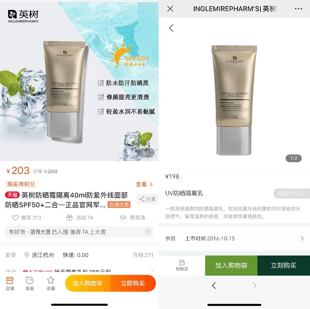 英树品牌代言人张碧晨,张碧晨英树代言人官宣