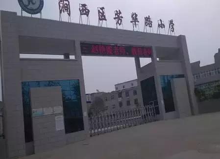 2021年洛阳高新区各小学划片范围,洛阳小学划片政策