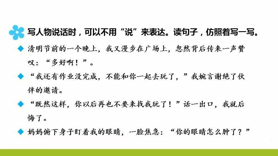 部编版六年级语文上全册课文课后习题参考答案，给孩子收藏