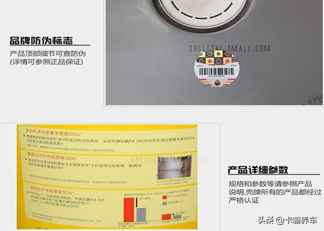 壳牌劲霸和美孚黑霸王嘉实多,美孚和嘉实多和壳牌国际排名