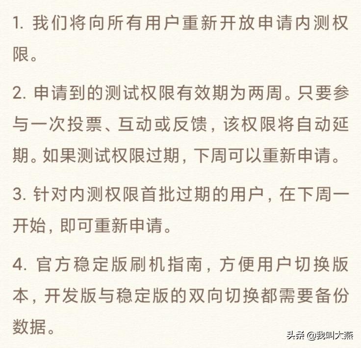 太过分！MIUI“骚操作”激怒米粉，惊动雷军