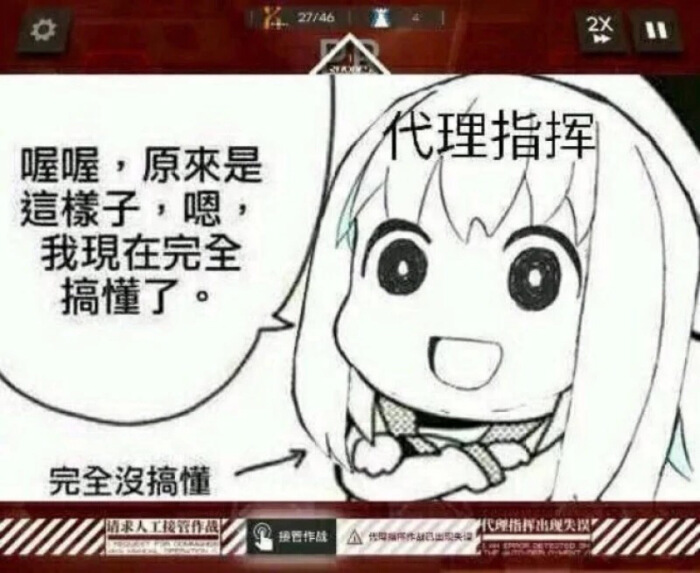 明日方舟斯卡蒂与承太郎,明日方舟沙雕梗图