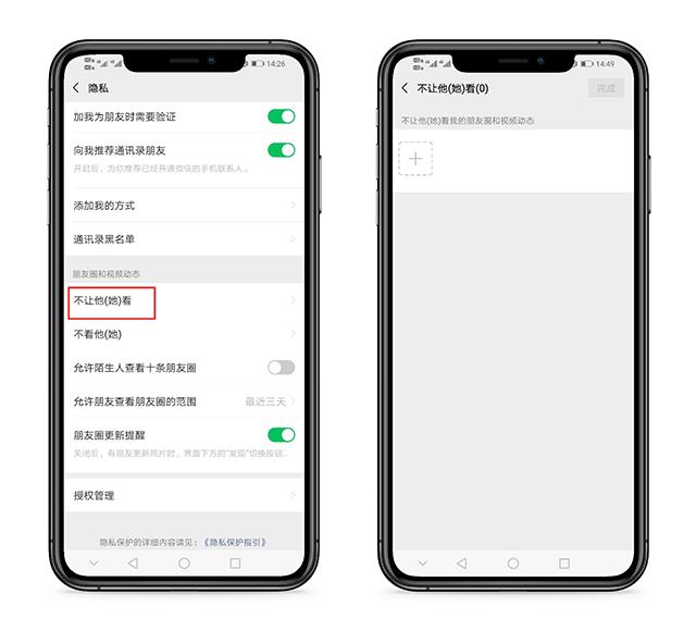 微信可以设置隐身功能,取消微信设置隐藏信息内容
