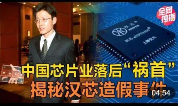 龙芯事件怎么处理的,龙芯与联芯官司始末