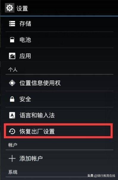 手机恢复出厂设置能提高流畅度吗,旧手机恢复出厂设置会变流畅吗