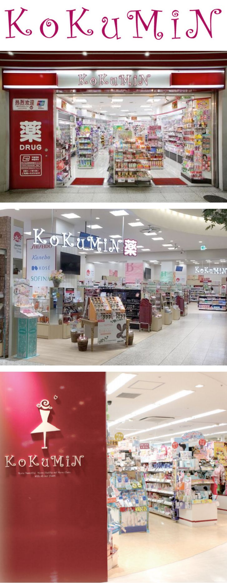 去日本旅游去哪里买药妆,怎么去日本药妆店