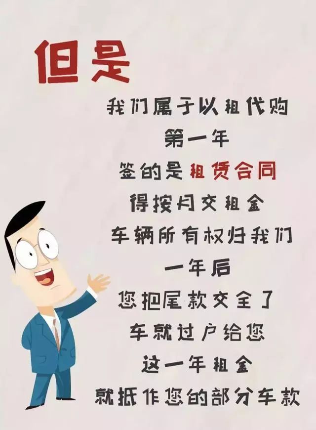 以租代购的汽车有什么套路,汽车以租代购详解