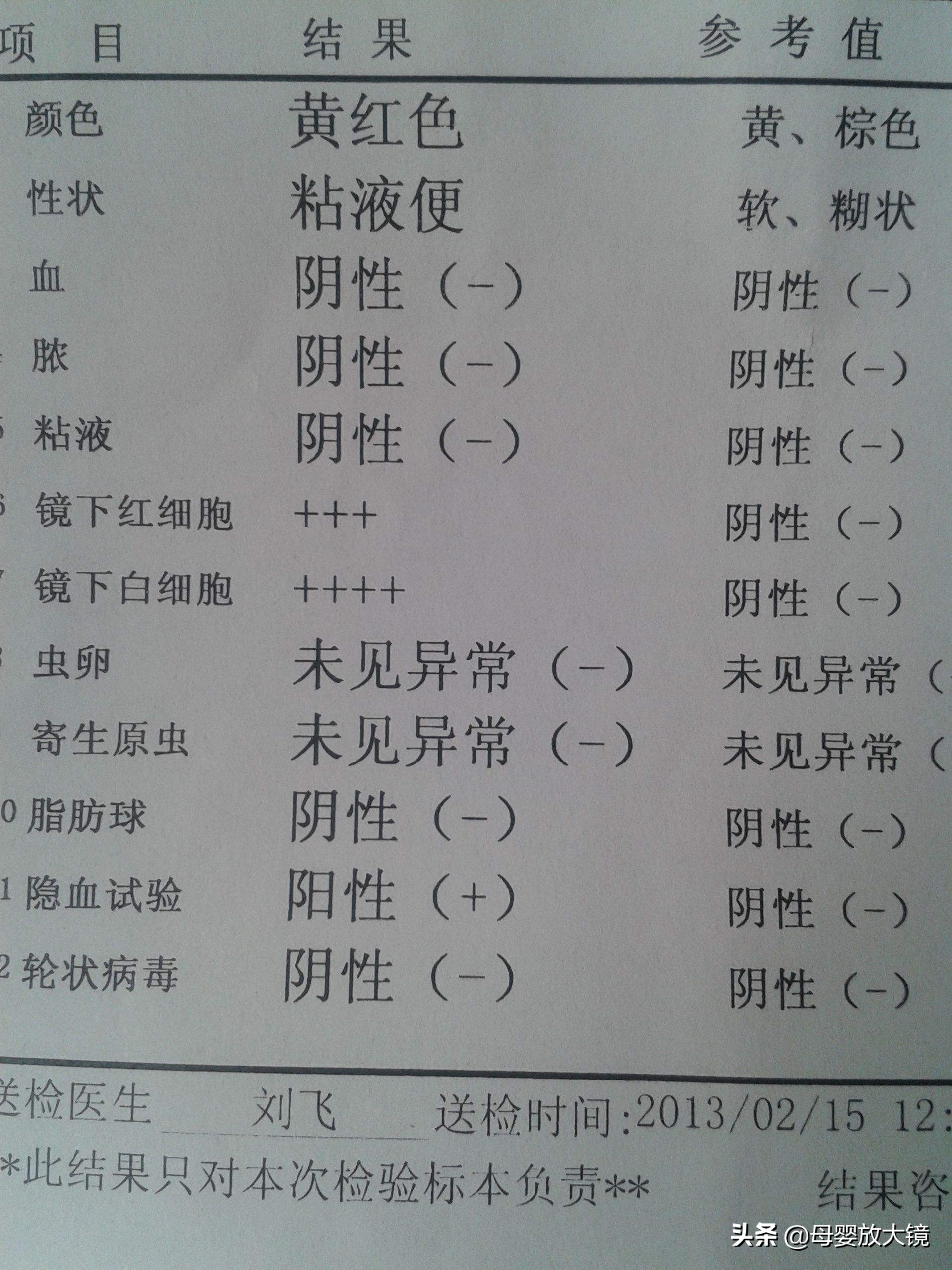 宝宝腹泻白细胞0-2正常吗,三个月宝宝腹泻大便常规白细胞多