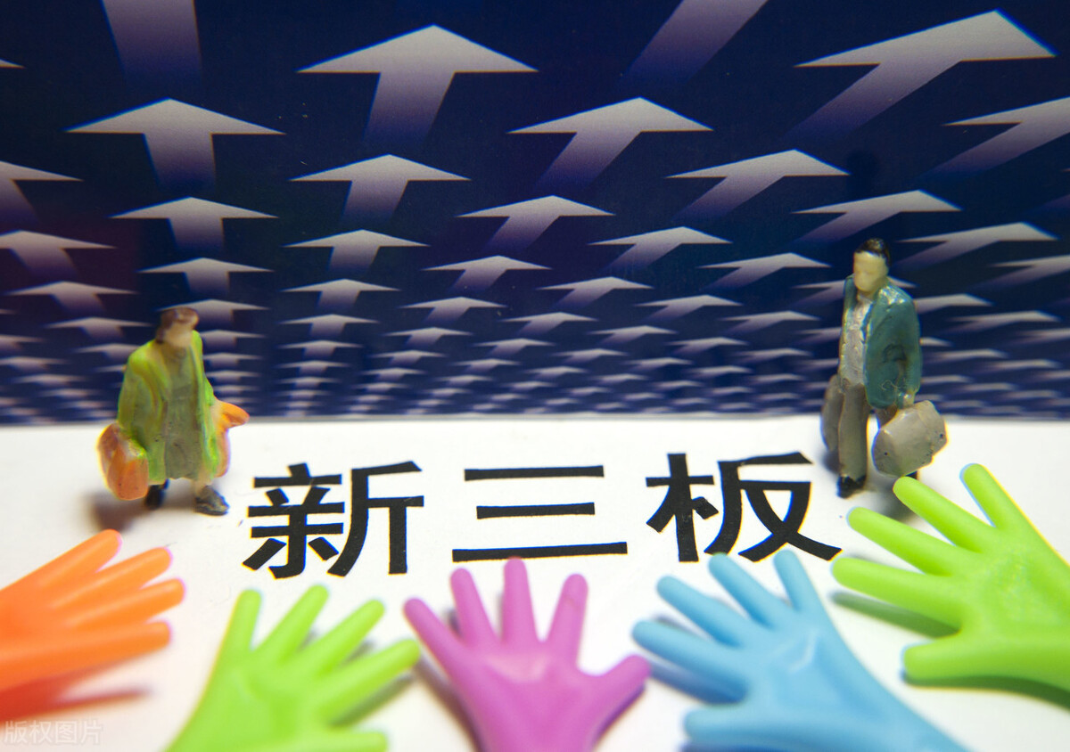 交投公司转型发展,被摘牌的新三板公司有哪些