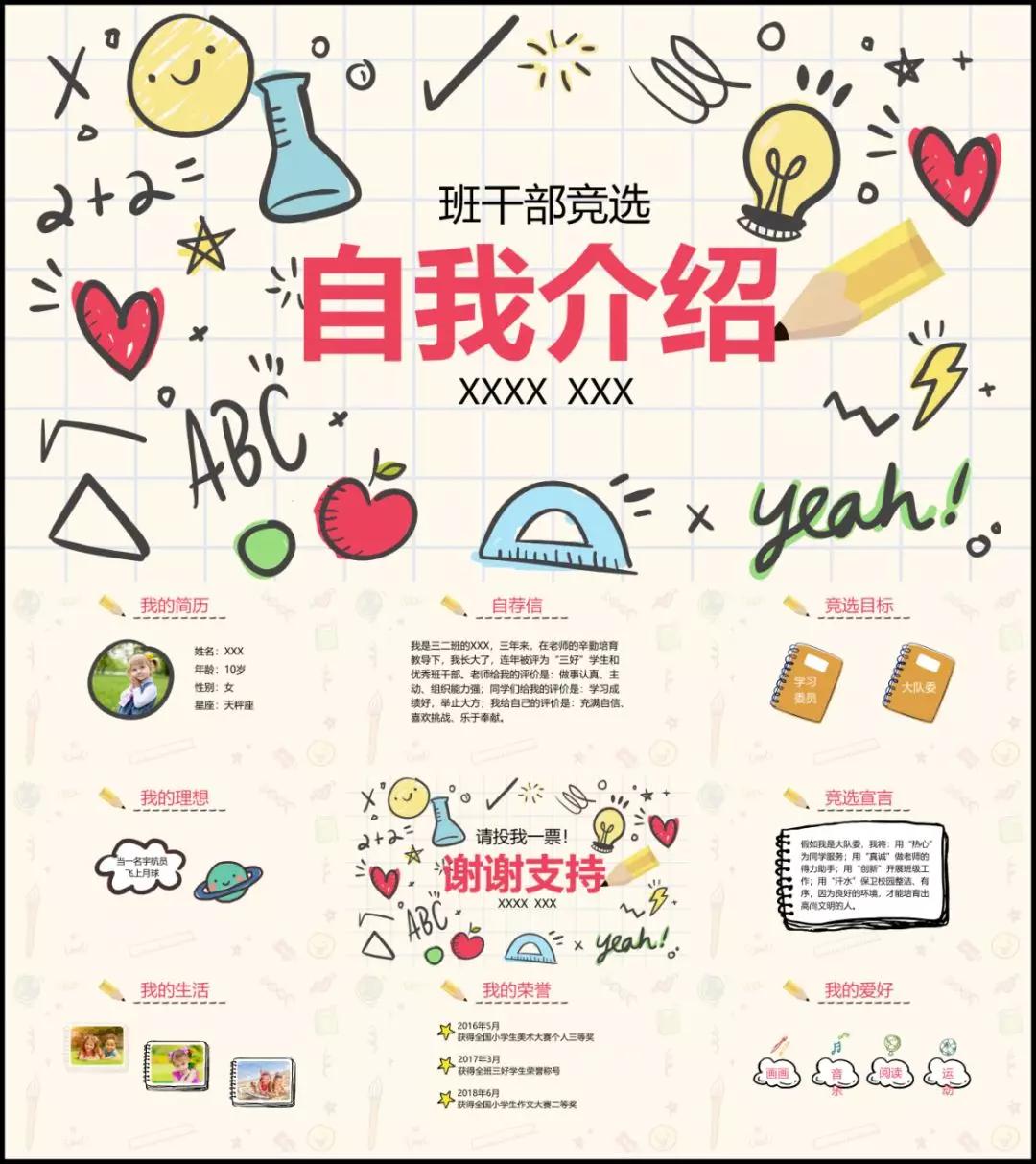 通用简历格式中文通用简历模板,求职简历表2020海量简历模板