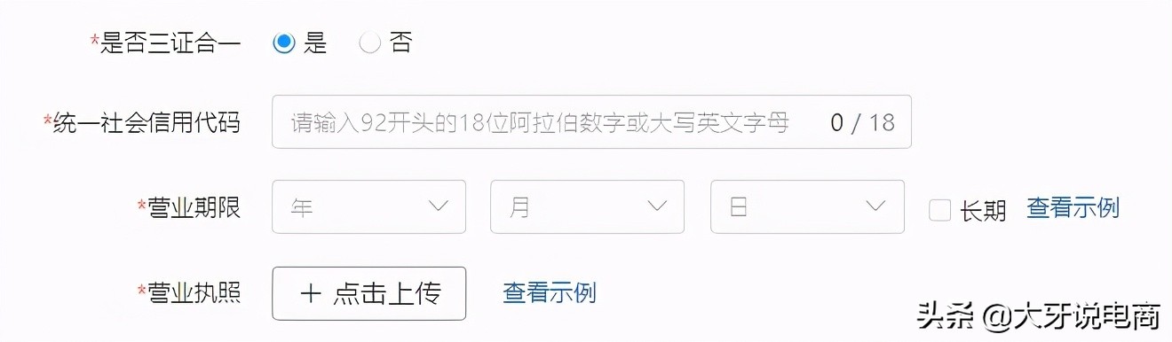 拼多多农产品入驻条件,拼多多店铺入驻流程